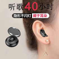 Invisible Bluetooth Headset Wireless Single Ear Type Mini Super Small Men and Women Apple Android Universal In-Ear