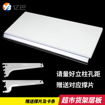 Supermarket shelf laminate partition convenience store double-sided single-sided steel plate hardware tools accessories display rack accessories iron plate