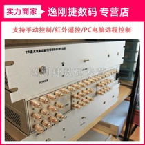 7-channel power amplifier speaker speaker switcher selector high power lossless sound quality remote control serial port protocol