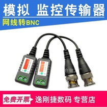 2 only installed monitoring video transmitter network wire transfer BNC male head conversion plug recorder Q9 connection plug free of welding