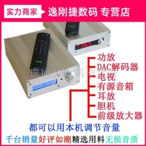 4 channels 4 in 1 out audio switcher with coaxial fiber decoding remote control volume Bluetooth receiver