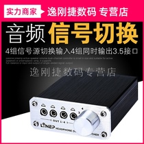 Four in four out audio switcher headset switcher MP3 switcher Audio Switcher headset switcher