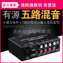 Professional audio signal mini stereo five-way active mixer headset monitor microphone input without loss