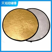60cm 2 in 1 gold and silver folding reflector photography accessories portable flare light plate studio portrait filler