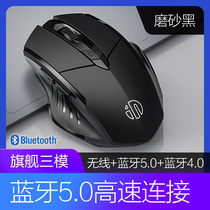 Infik PM6 wireless mouse rechargeable silent Bluetooth dual-mode three-mode 5 0 laptop USB office desktop boys big game Xiaomi Apple Lenovo applicable