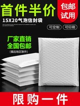 Thickened pearl film bubble envelope bag waterproof and shockproof 15*20 clothing book express packaging self-sealing foam bag