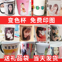 diy custom mug Heated discolored water cup can print photos printed ceramic creative trend personality advertising