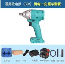 Bert brushless charging wrench nose rack machine electric socket wind gun repair tool bare metal machine Universal Battery