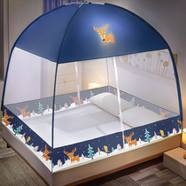 Household non-installation mosquito nets 2021 new anti-fall children do not need to thicken the encrypted yurt foldable yurt