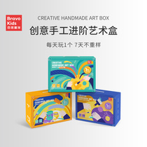 (Lieer exclusive) Best Childhood Childrens Handmade diy Material Package Early Teachers Day Gift