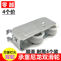 4 Wanjia lights aluminum alloy door and window pulley window wheel sliding window wide track 2001 translation window roller