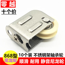 10 868 wheels aluminum alloy doors and windows nylon pulley vintage push-pull translation window bearing stainless steel roller