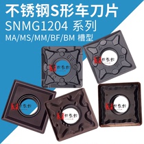 SNMG120404 120408 MA MS BF BM square stainless steel CNC car blade for PC9030