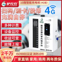Smart bicycle charging pile scanning code Coin 10 road community battery electric vehicle charging station 4G version