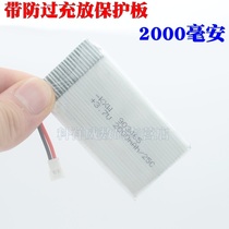  Suitable for model aircraft battery UAV quadcopter Helicopter remote control aircraft lithium battery 3 7V power battery