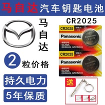 Changan Mazda CX5 4 Angksella Ruiyi MX5 Atez electronic remote control car key battery 3v