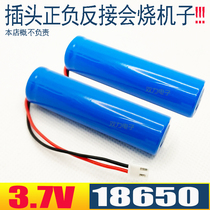 3 7v small fan 18650 lithium battery strong light flashlight singing machine rechargeable battery 1200mAh