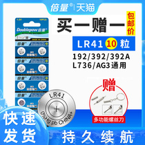 Multivolume LR41 button battery AG3 laser pointer body temperature thermometer 192 392A L736 luminous ear spoon lamp measuring Pen button electronic watch Omron childrens toy round 10