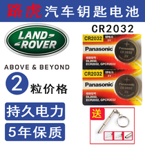 Jaguar XEL XFL FPACE TYPE XJ XEXF special car remote control key battery original electronics