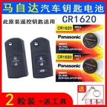 Panasonic button battery CR1620 Mazda 3 car key battery m3 Mazda six m6 horse 3 remote control electronics