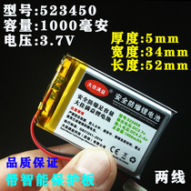 Fire rabbit Youbi parent-child bear three generations of early education story machine small speaker battery 3 7V 523450 lithium battery