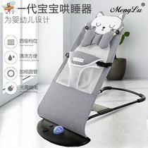 Coaxed baby artifact baby rocking chair soothing chair folding with baby multifunctional recliner to coax sleeping baby newborn cradle