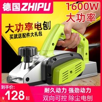 New German Zhipu electric planing woodworking planer household electric planing machine multifunctional woodworking electric planer portable Woodworking
