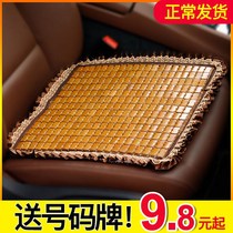 Summer car cushion monolithic cooling pad bamboo sheet bamboo summer car seat front row mahjong cooling mat three-piece universal product