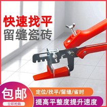 Tile Finder Base Adjuster leveller Leveller Paving Ground Brick Stitch Card Wall Brick tool Divine Instrumental Cross Card