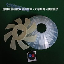 Automatic mahjong machine accessories Daquan Mahjong table universal roller coaster chess board mute cover sound insulation artifact