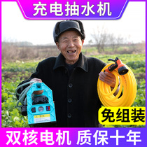 Rechargeable pump agricultural watering vegetable artifact small pouring water pump irrigation household self-priming pastoral outdoor portable