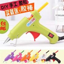 Hot melt glue gun universal household plastic hot melt electric glue grab handmade diy heat glue stick glue glue dissolving glue gun