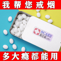 Smoking sugar-free mint flavor effective smoking cessation auxiliary smoking cessation stickers artifact instead of snacks for men and women to control smoking addiction