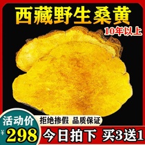 The efficacy of wild Mulberry Mulberry in Tibet Autonomous Region Tongrentang special natural 15-year Mulberry 500g