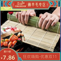 Sushi roller curtain green white leather Bamboo Curtain restaurant sushi special tools Laver rice green leather curtain sushi curtain