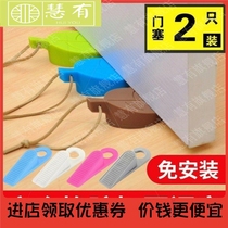 -Door wedge as door plug leaf household device silicone sliding door windshield house door blocking leaves anti-blocking door Brigade-