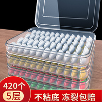 Dumpling box special refrigerator storage box food grade fresh multi-layer frozen dumplings put small wonton Frozen box