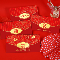  New Year red packet bag universal personality creative wedding high-end red packet blessing word Happy New Year greeting word custom LOGO