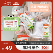 Eiwa baby toy cleaning special soft wet paper towel nipple bottle antibacterial aleva baby wipes 30 draw