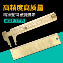 Wenwen caliper high precision small industrial grade yellow pure copper mini household vernier measuring ruler walnut Diamond