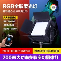 Sharp Eagle DS-811 led Photography Light RGB Full Color Soft Light Film and Television Supplementary Light Studio Video Camera Light