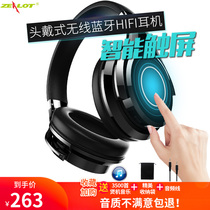 ZEALOT fanatic Bluetooth headset Head-mounted wireless binaural large earcups Over-ear cool wired mobile version Plug-in dual-use with microphone noise reduction Gaming headset Dedicated to game listening