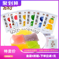 ㊙Cant forget the fruit plate jelly slices fruit flavor pudding jelly drag fat children children summer nostalgic snacks
