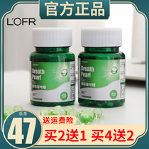 LOFR burst beads kissing sugar German imported raw material loer breath bead Lactobacillus reuteri fresh breath burst beads