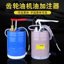 Hand pressure thickening oil Gear oil filler Hand transmission oil injector Manual pumping oil change tool