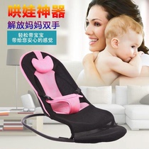 Baby toys Free hands soothing chair Recliner 3-6-12 months early education newborn coax baby artifact rocking chair