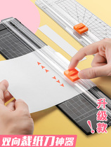 The paper knife office uses small cutting knife paper cutter paper artifacts portable photo cutter mini-cutter paper knife A4 manual photo paper cutter desktop cutter cut round slide