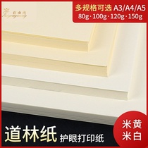 Rice white forest paper beige book paper A4 A3 A5 b5b4 printing paper writing surface thickened 120g 150g specialty paper printing 80g 100g writing painting paper color excitation