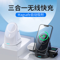 MagSafe magnetic suction bracket three-in-one wireless charger suitable for Apple 13 12 phone watch iwatch7 headphones multifunction upright sensing fast charging plate Huawei folding base universal