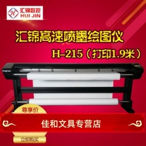 Direct selling Huijin rich HJ-215 inkjet plotter printer label machine clothing cad printer